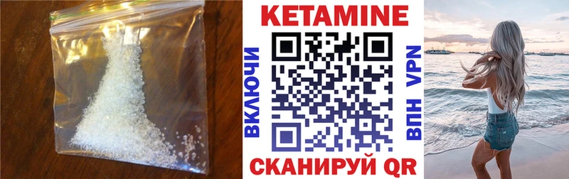 КЕТАМИН VHQ  Ангарск 