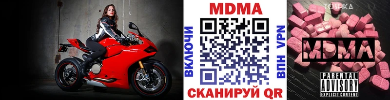 МЕГА ссылка  Ангарск  MDMA молли  мориарти Telegram  как найти  