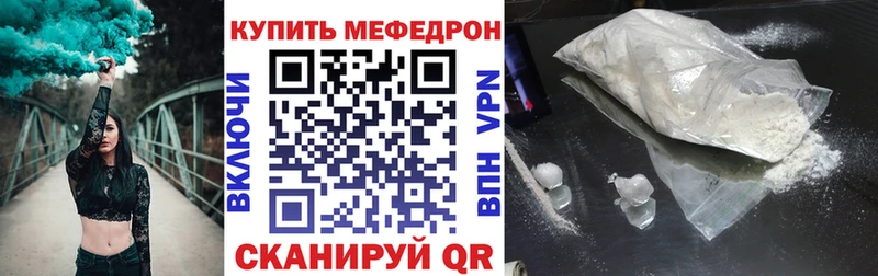 Меф мяу мяу  ссылка на мегу зеркало  Ангарск 