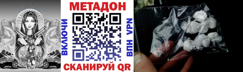 Метадон мёд Ангарск