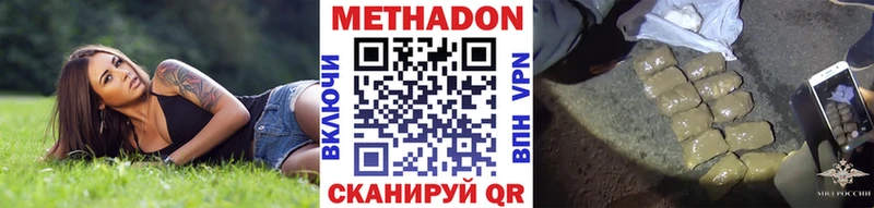 Метадон белоснежный  Ангарск 